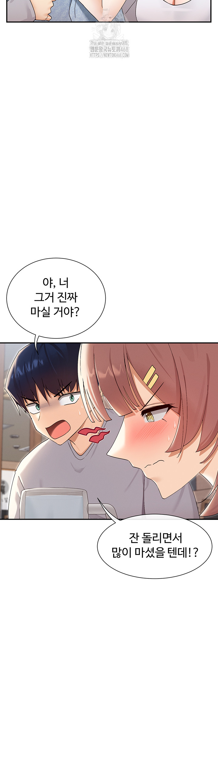 You Watch Stuff Like That? Raw - Chapter 45 [photo 26] - MangaPorn