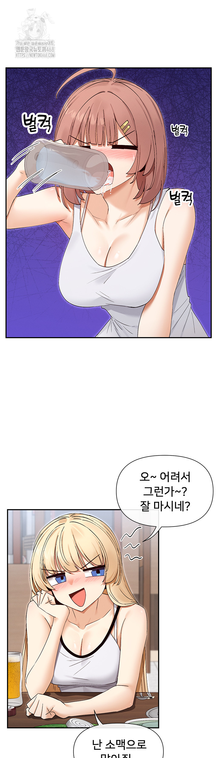 You Watch Stuff Like That? Raw - Chapter 45 [photo 27] - MangaPorn