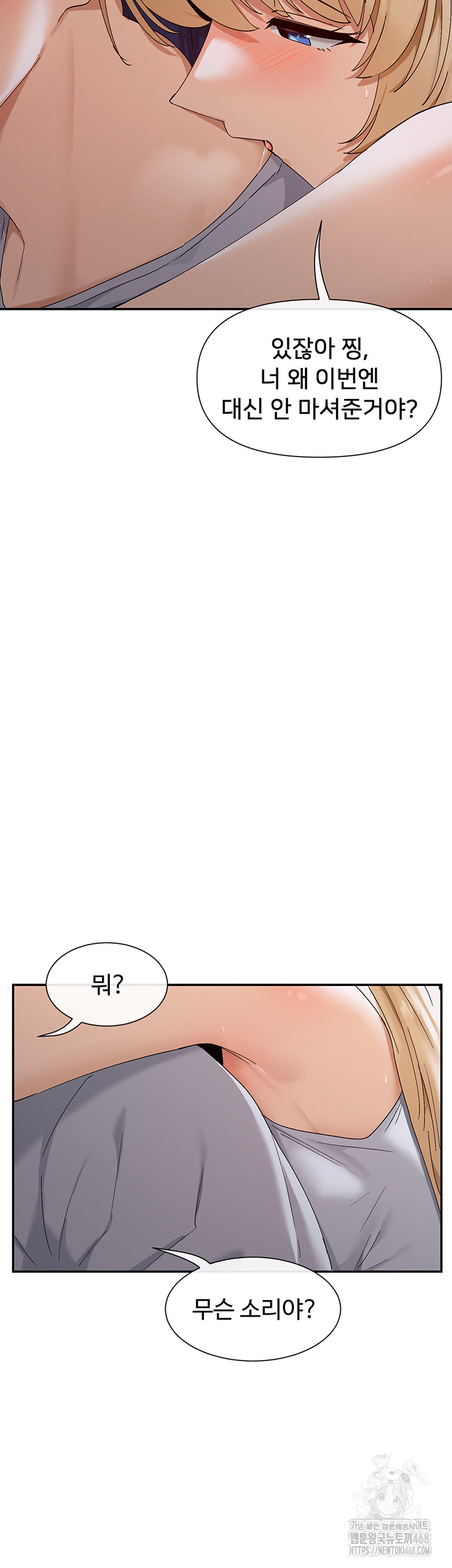 You Watch Stuff Like That? Raw - Chapter 45 [photo 46] - MangaPorn