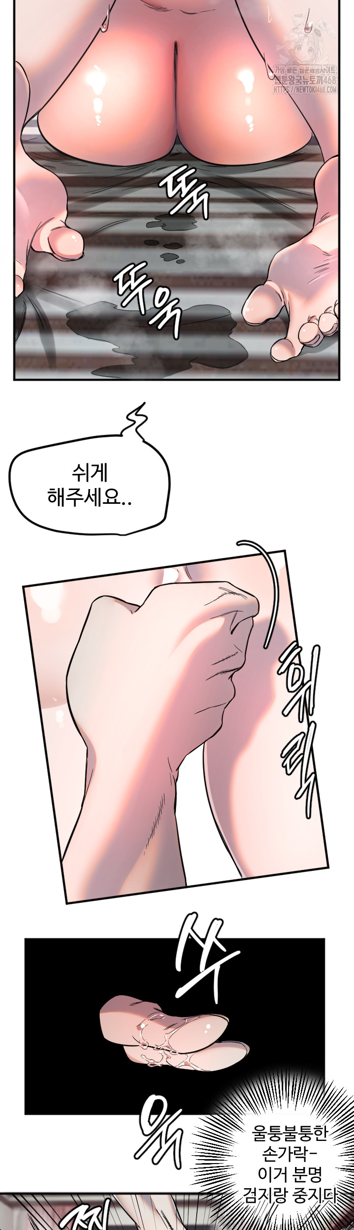 Manitto Raw - Chapter 41 [photo 13] - MangaPorn