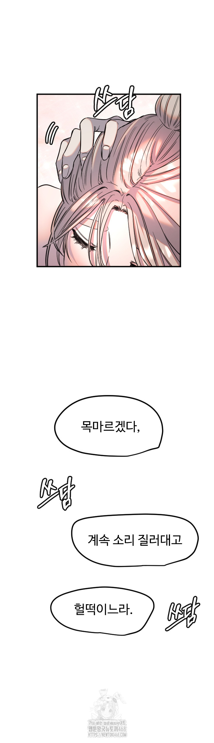 Manitto Raw - Chapter 41 [photo 17] - MangaPorn