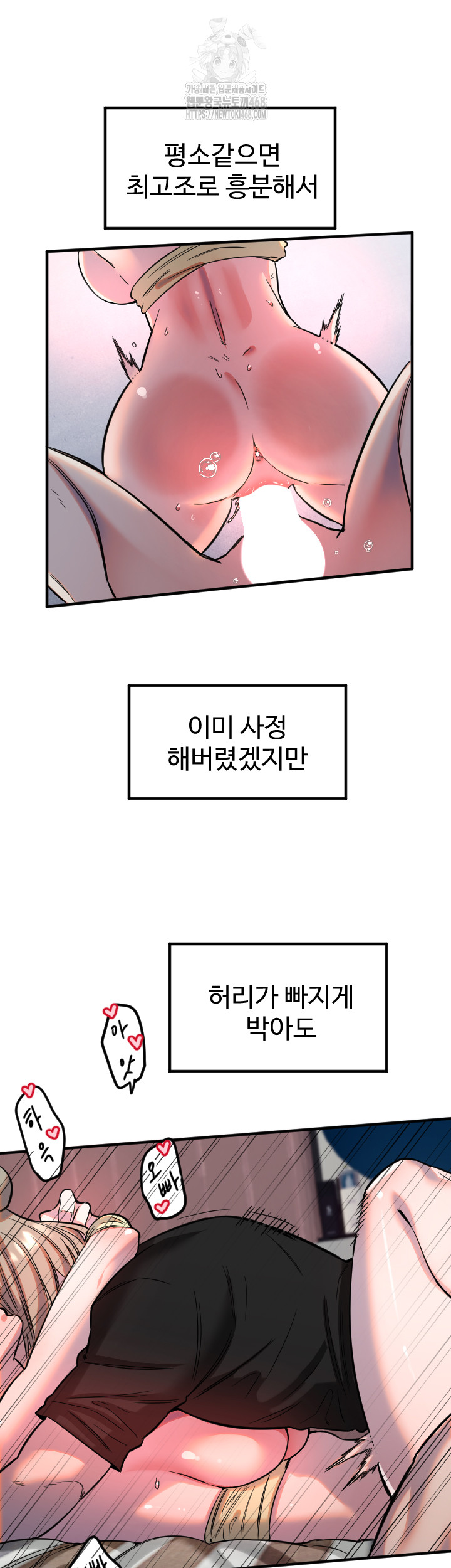Manitto Raw - Chapter 41 [photo 26] - MangaPorn