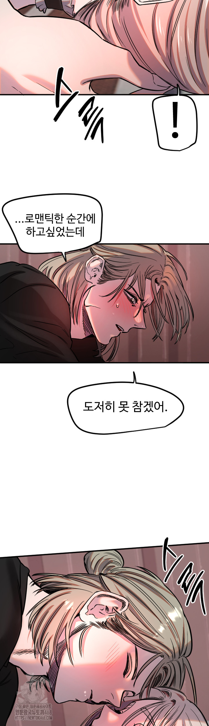 Manitto Raw - Chapter 41 [photo 30] - MangaPorn