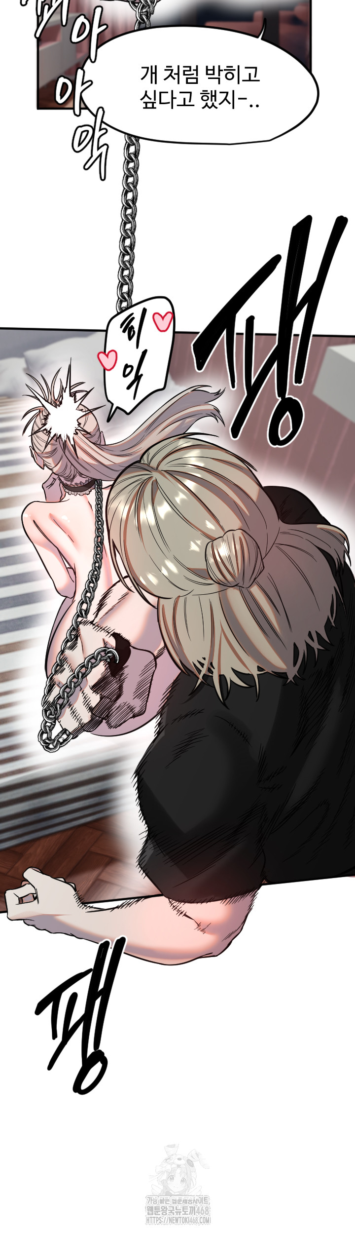 Manitto Raw - Chapter 41 [photo 5] - MangaPorn