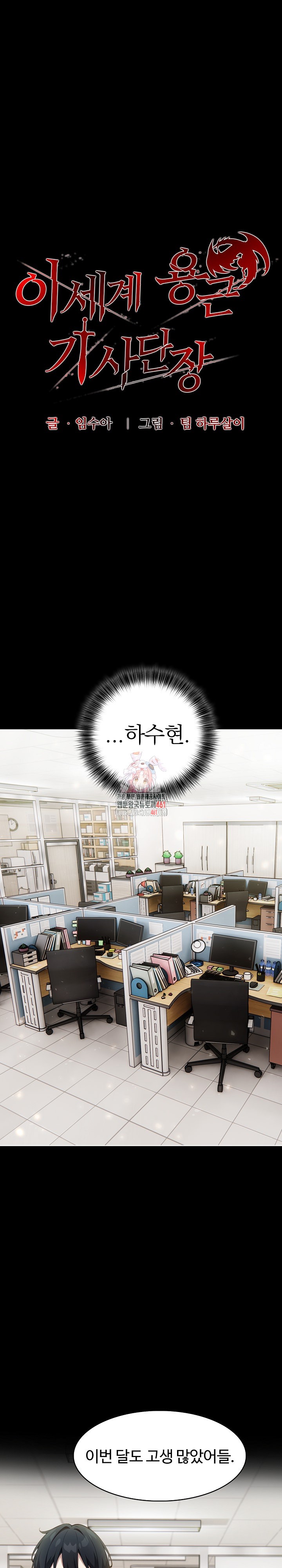 Isekai Dragondick Knight Commander Raw - Chapter 18 [photo 1] - MangaPorn