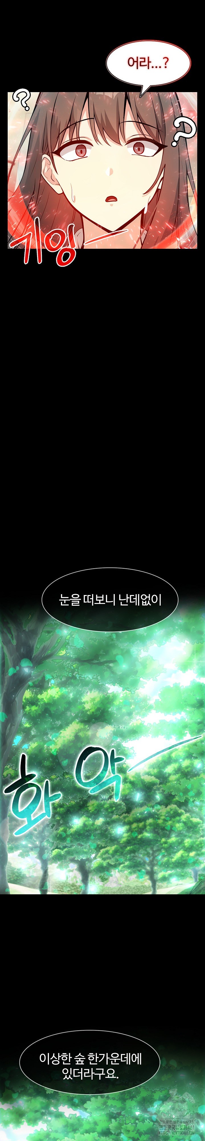 Isekai Dragondick Knight Commander Raw - Chapter 18 [photo 19] - MangaPorn