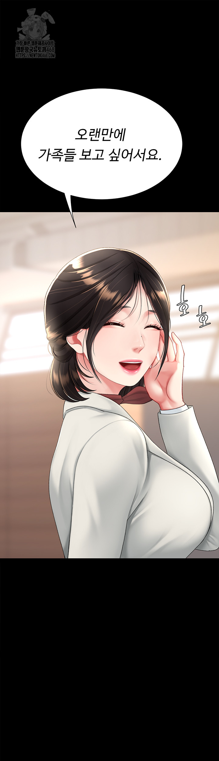 Mom Eat First Raw - Chapter 104 [photo 15] - MangaPorn