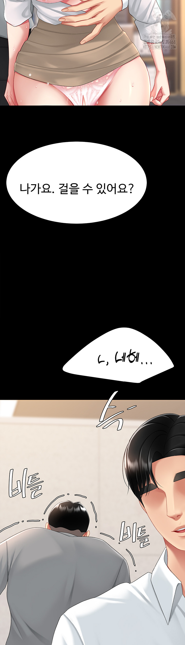 Mom Eat First Raw - Chapter 104 [photo 3] - MangaPorn