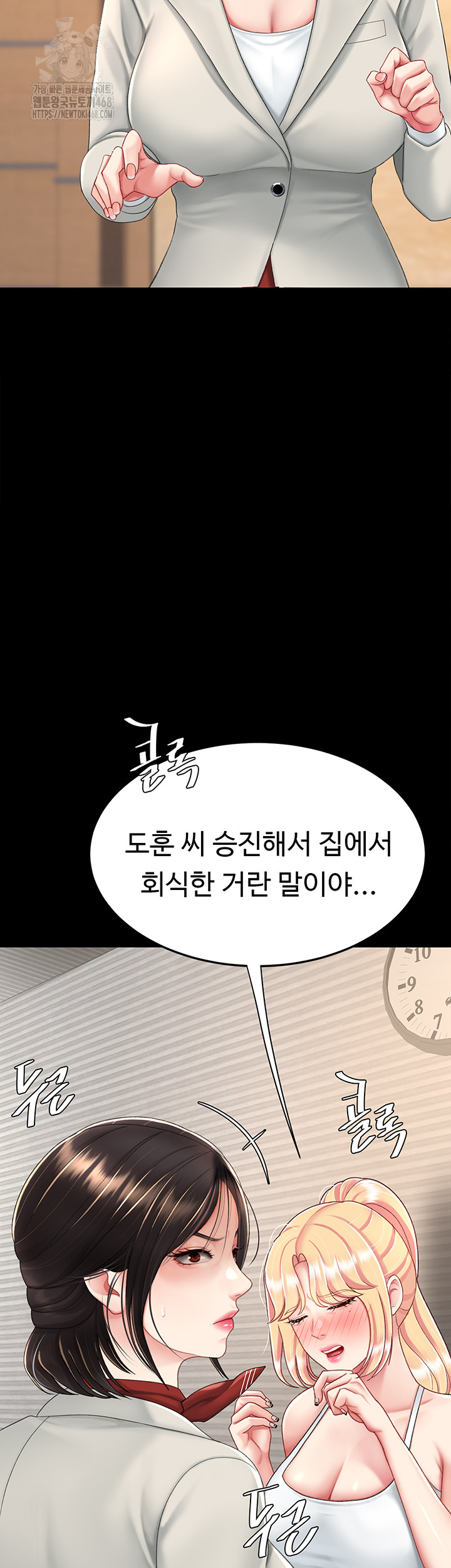 Mom Eat First Raw - Chapter 104 [photo 40] - MangaPorn