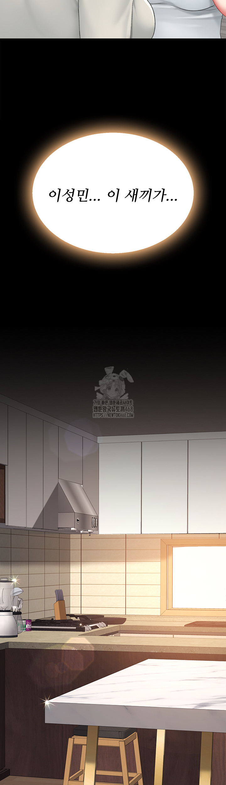 Mom Eat First Raw - Chapter 104 [photo 41] - MangaPorn