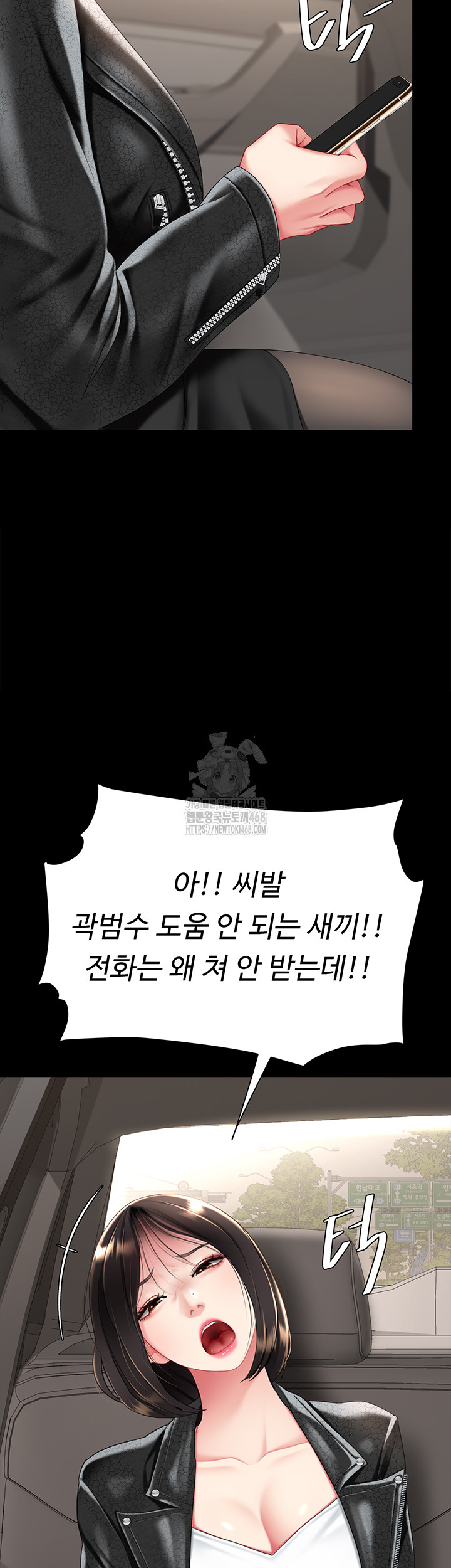 Mom Eat First Raw - Chapter 104 [photo 46] - MangaPorn