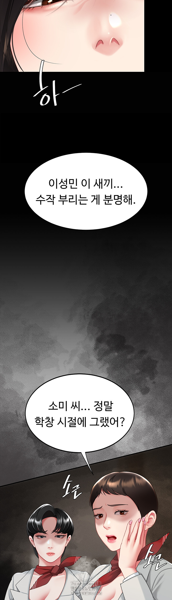 Mom Eat First Raw - Chapter 104 [photo 48] - MangaPorn