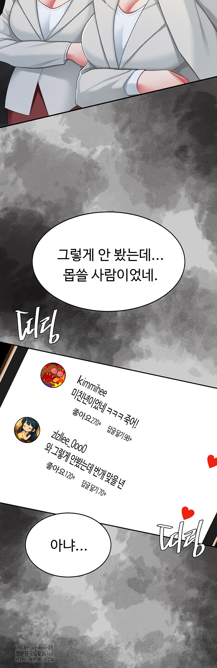 Mom Eat First Raw - Chapter 104 [photo 49] - MangaPorn