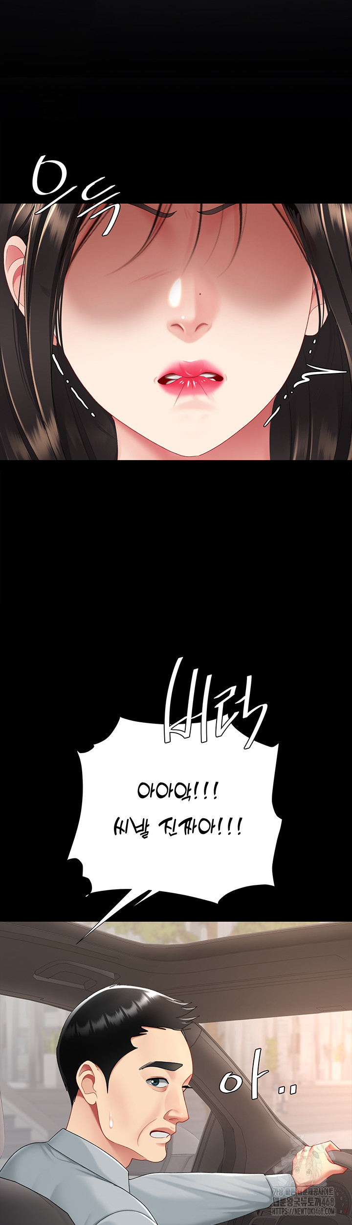 Mom Eat First Raw - Chapter 104 [photo 54] - MangaPorn