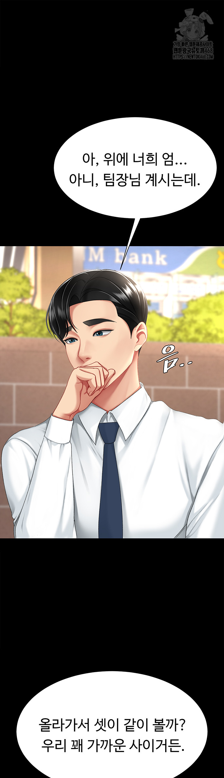 Mom Eat First Raw - Chapter 104 [photo 64] - MangaPorn