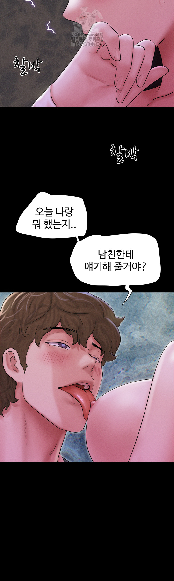 So-Eun Raw - Chapter 51 [photo 15] - MangaPorn