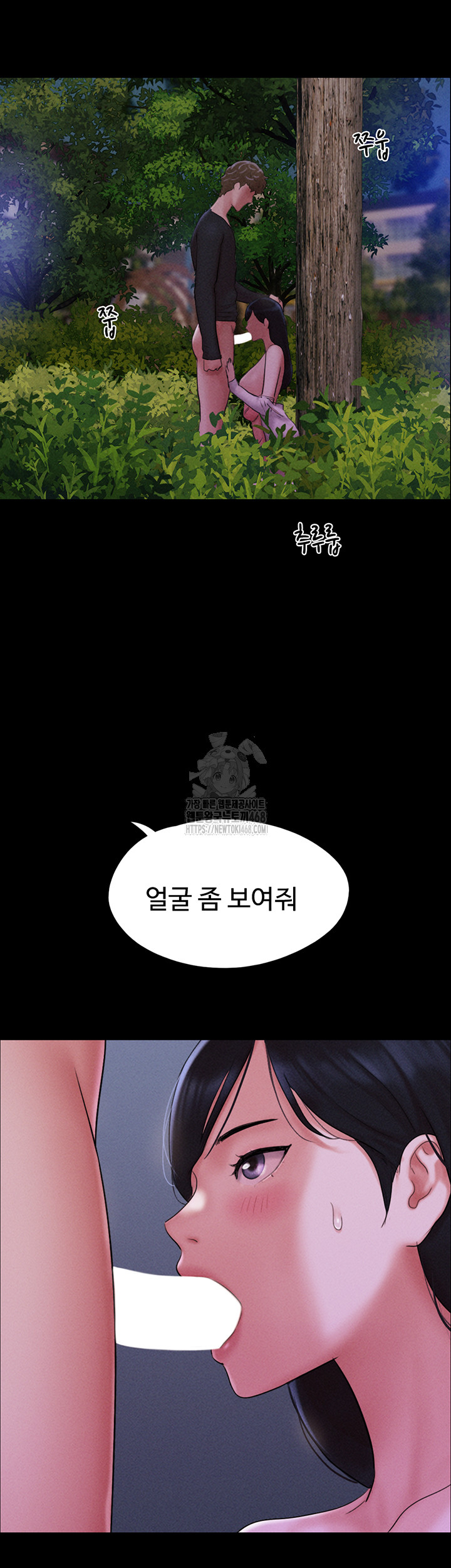 So-Eun Raw - Chapter 51 [photo 19] - MangaPorn