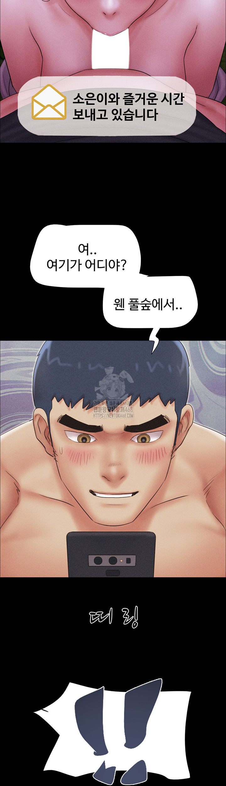 So-Eun Raw - Chapter 51 [photo 35] - MangaPorn