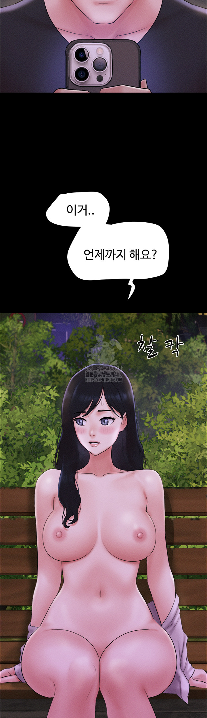 So-Eun Raw - Chapter 51 [photo 43] - MangaPorn