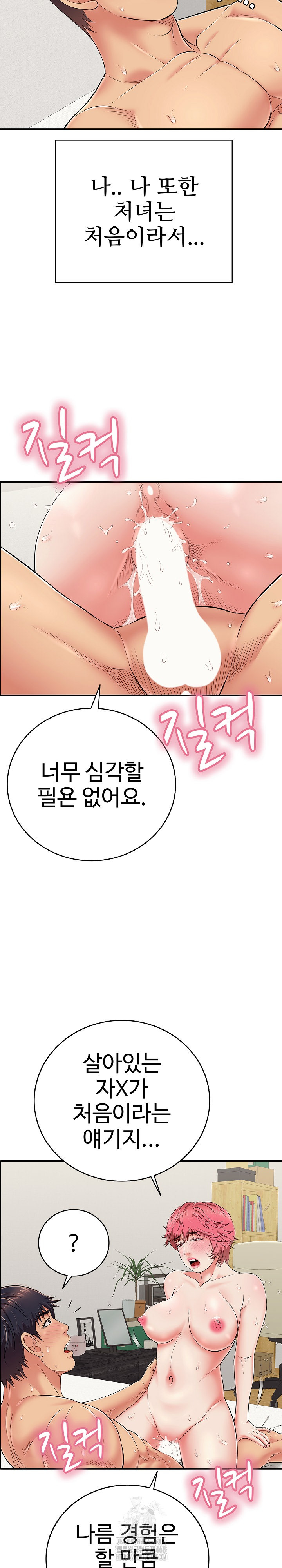 Just One More Time Raw - Chapter 27 [photo 31] - MangaPorn