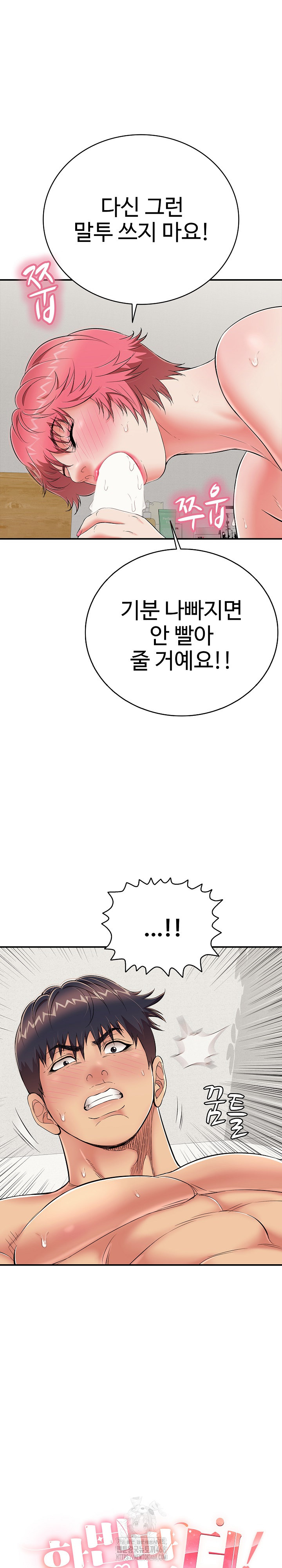 Just One More Time Raw - Chapter 27 [photo 4] - MangaPorn
