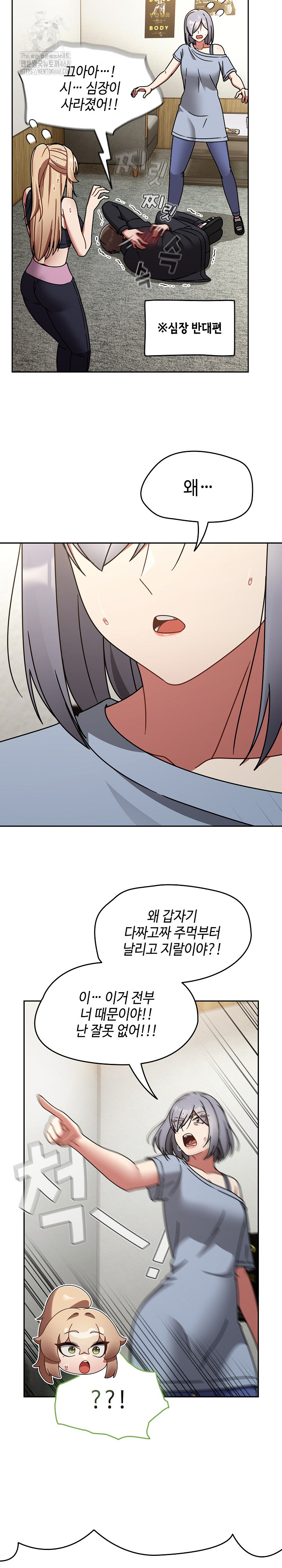 Ground and Pound Raw - Chapter 31 [photo 11] - MangaPorn