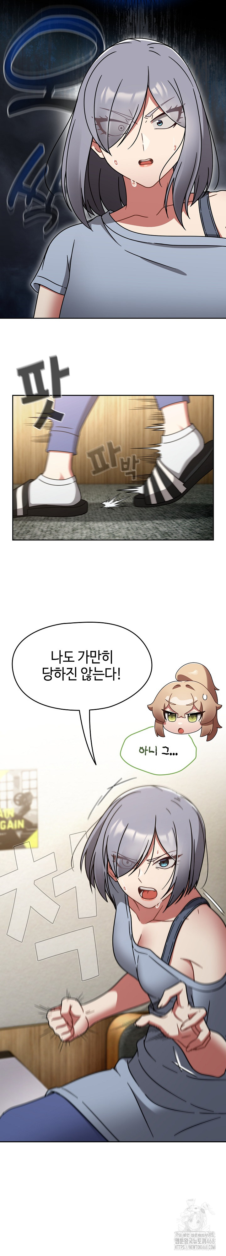 Ground and Pound Raw - Chapter 31 [photo 13] - MangaPorn