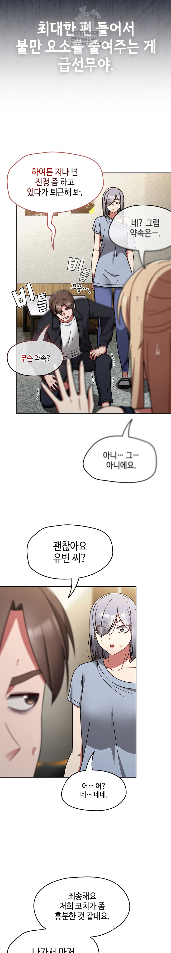 Ground and Pound Raw - Chapter 31 [photo 17] - MangaPorn