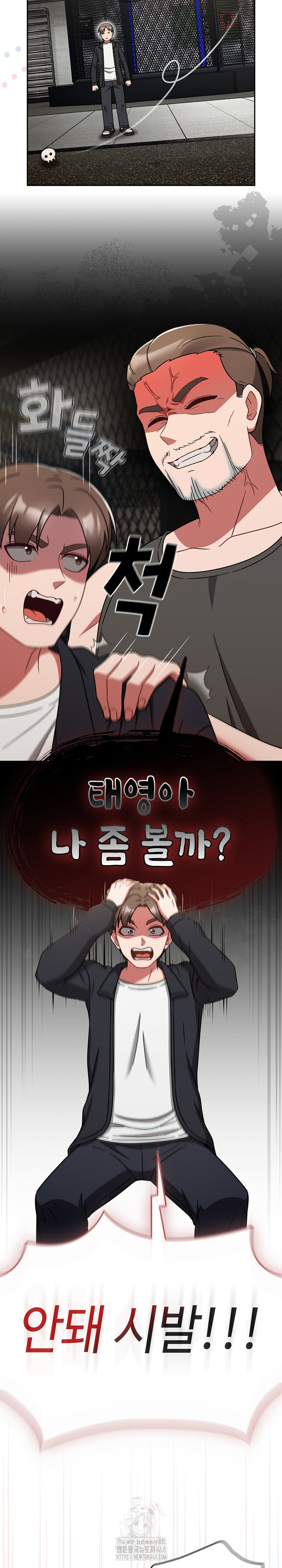 Ground and Pound Raw - Chapter 31 [photo 5] - MangaPorn