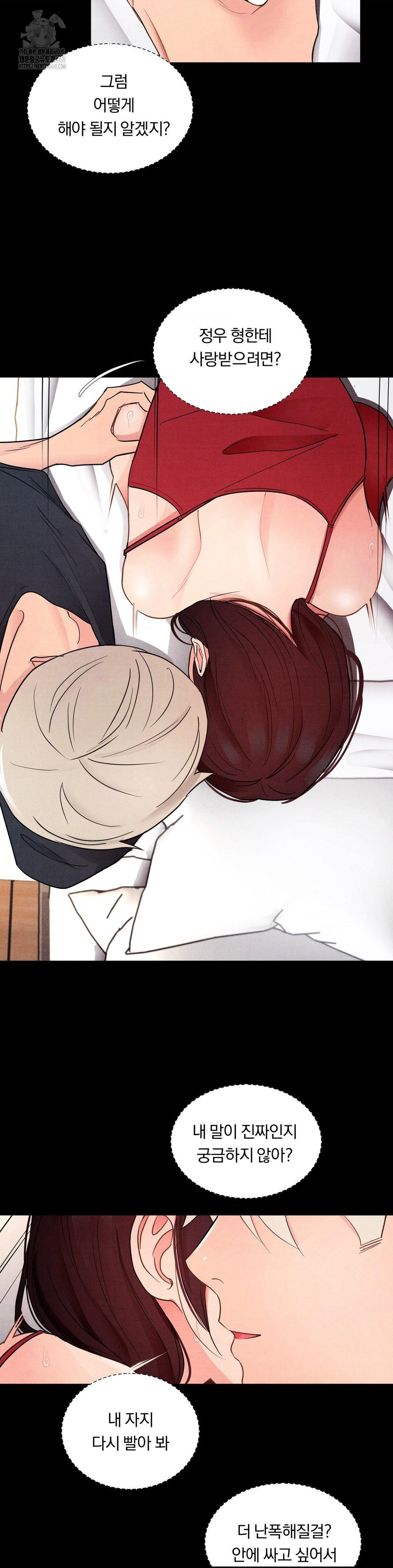 Daily Humiliation Experience Raw - Chapter 20 [photo 13] - MangaPorn