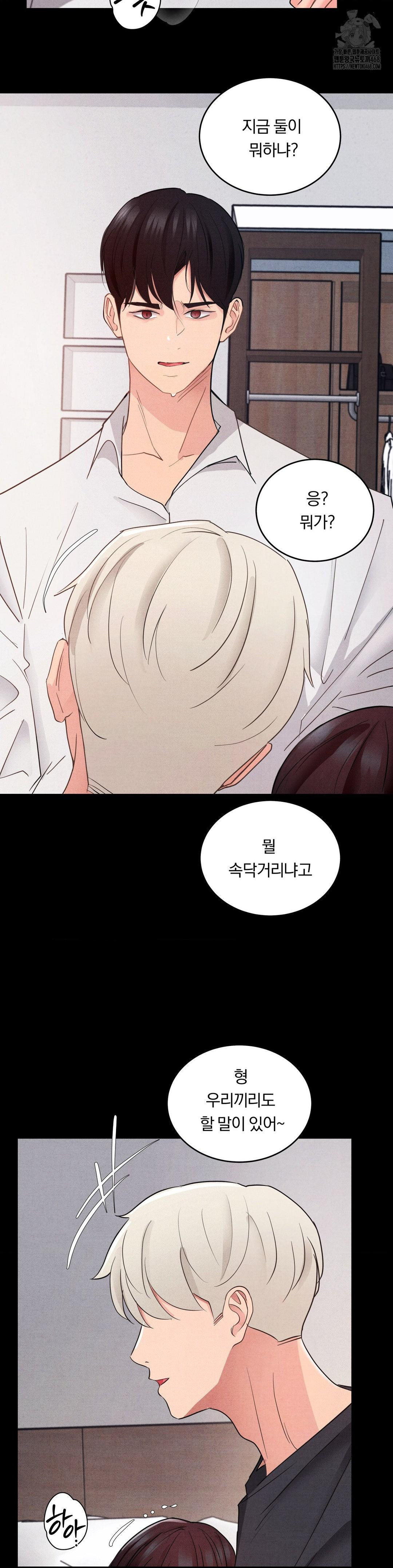 Daily Humiliation Experience Raw - Chapter 20 [photo 15] - MangaPorn