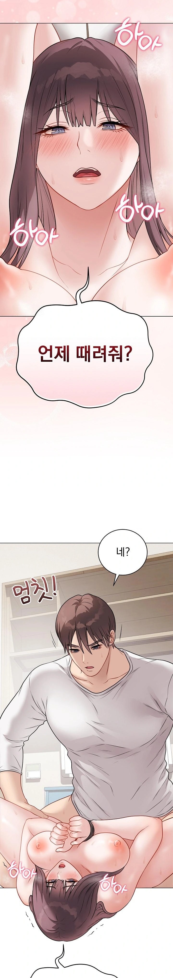 Private Academy Raw - Chapter 20 [photo 17] - MangaPorn