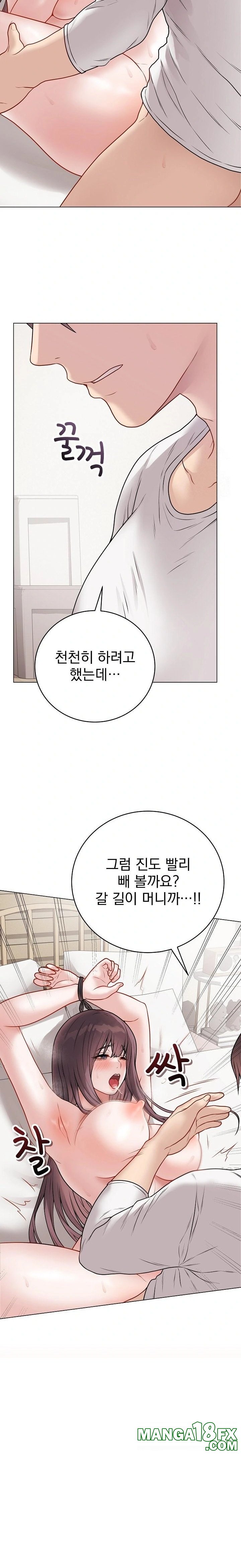 Private Academy Raw - Chapter 20 [photo 19] - MangaPorn