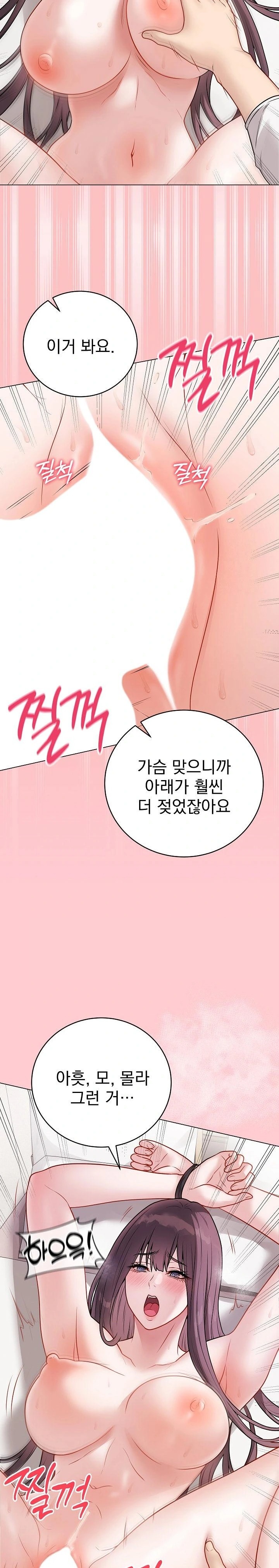 Private Academy Raw - Chapter 20 [photo 22] - MangaPorn