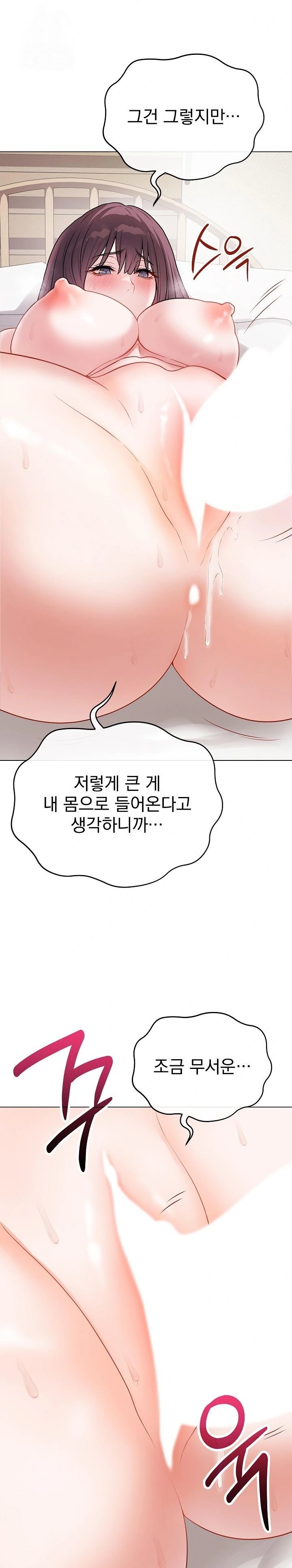 Private Academy Raw - Chapter 20 [photo 3] - MangaPorn