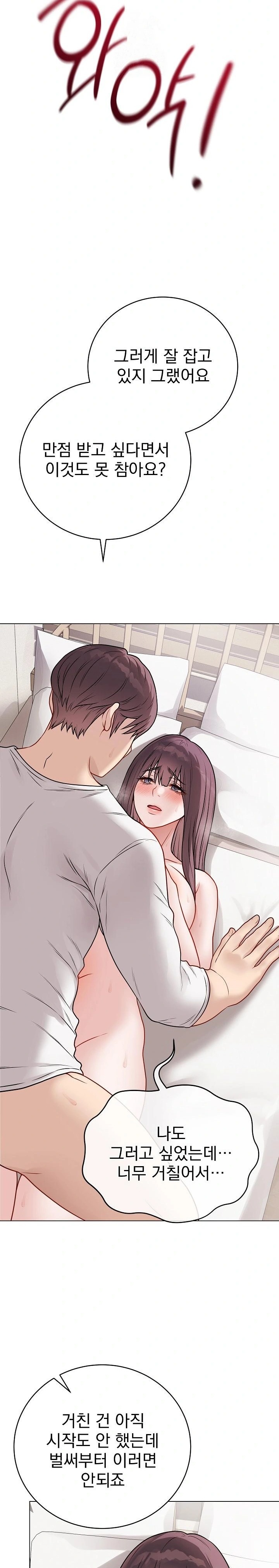 Private Academy Raw - Chapter 20 [photo 30] - MangaPorn