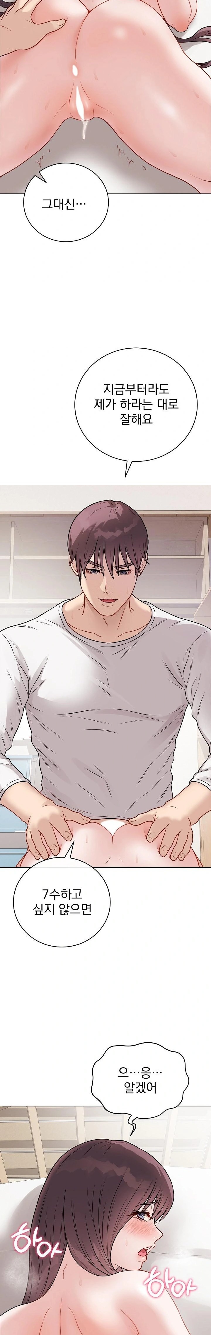 Private Academy Raw - Chapter 20 [photo 32] - MangaPorn