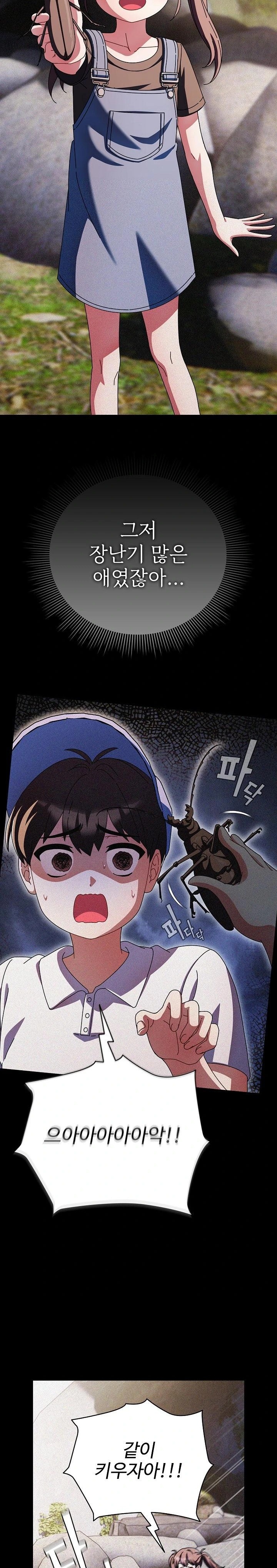 Make My Girlfriend Dirty Raw - Chapter 13 [photo 15] - MangaPorn