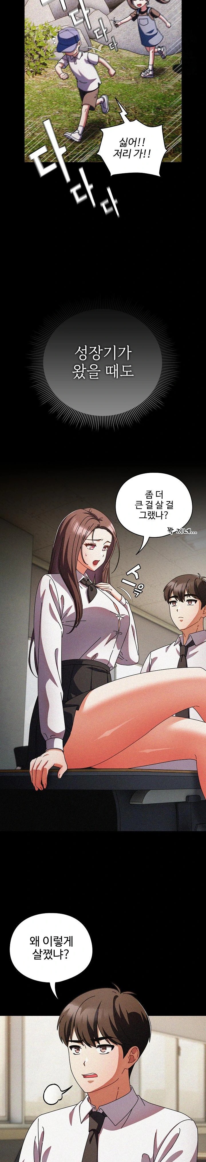 Make My Girlfriend Dirty Raw - Chapter 13 [photo 16] - MangaPorn