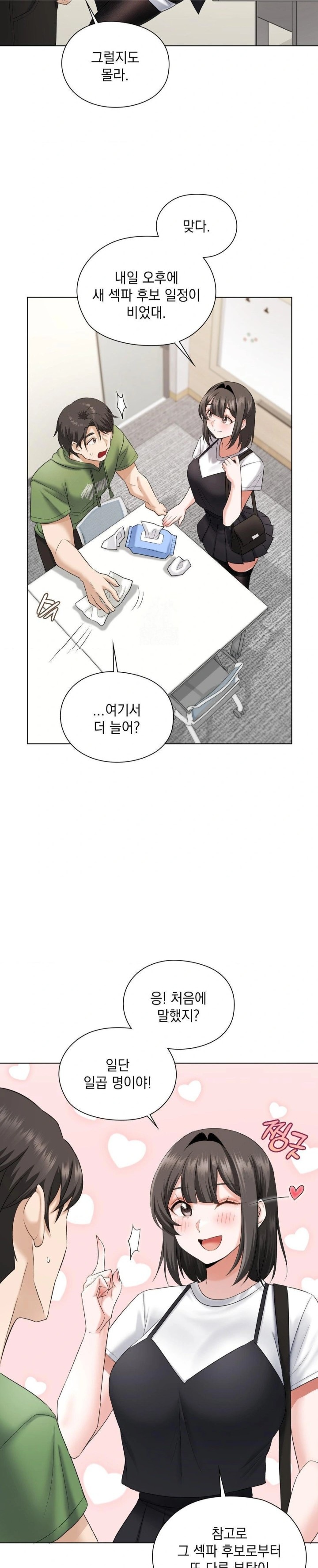 She Recommends a Harem Raw - Chapter 9 [photo 23] - MangaPorn