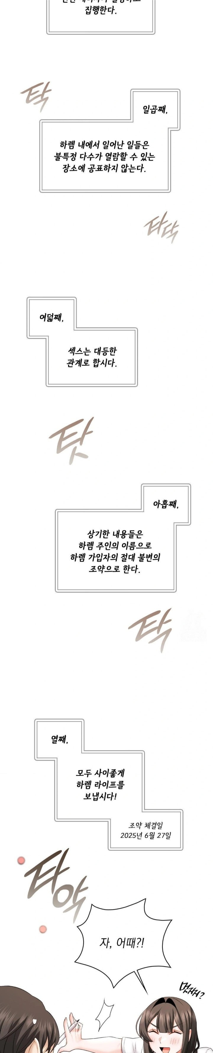 She Recommends a Harem Raw - Chapter 9 [photo 27] - MangaPorn