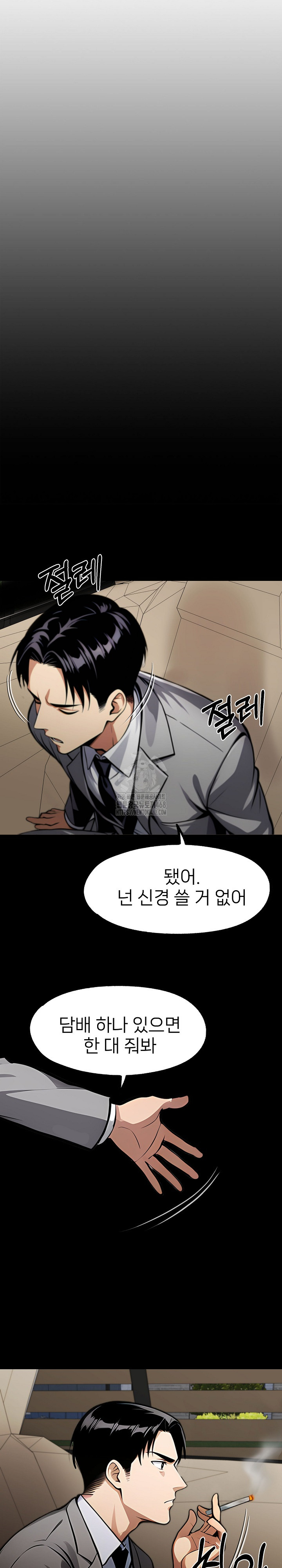 Gangster x Office Lady Raw - Chapter 124 [photo 10] - MangaPorn