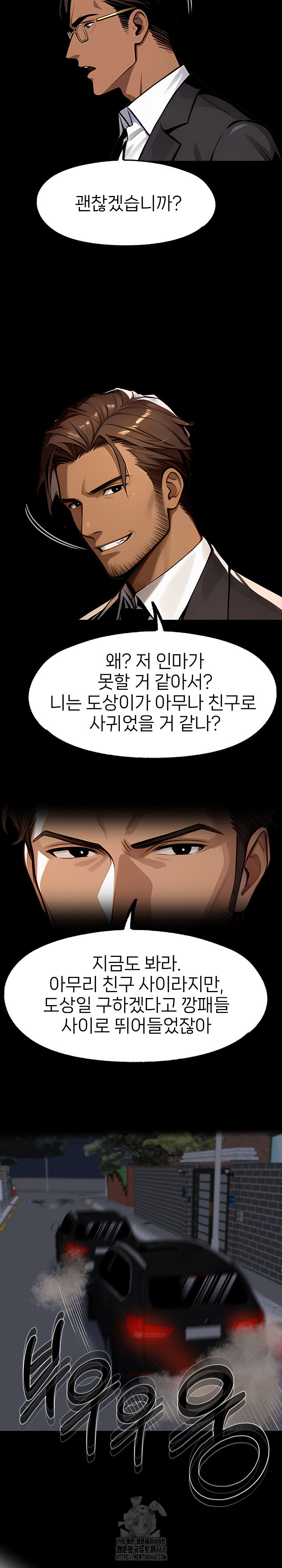 Gangster x Office Lady Raw - Chapter 124 [photo 12] - MangaPorn