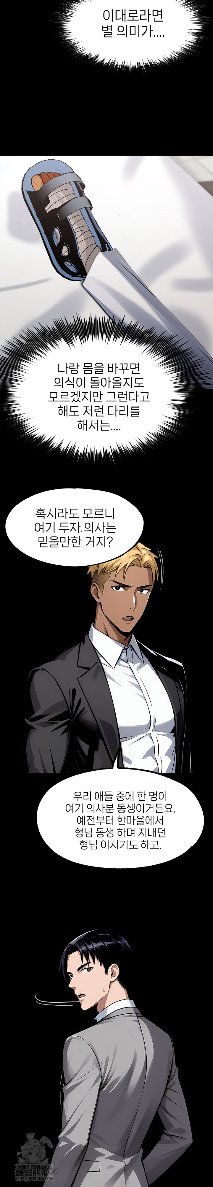 Gangster x Office Lady Raw - Chapter 124 [photo 15] - MangaPorn