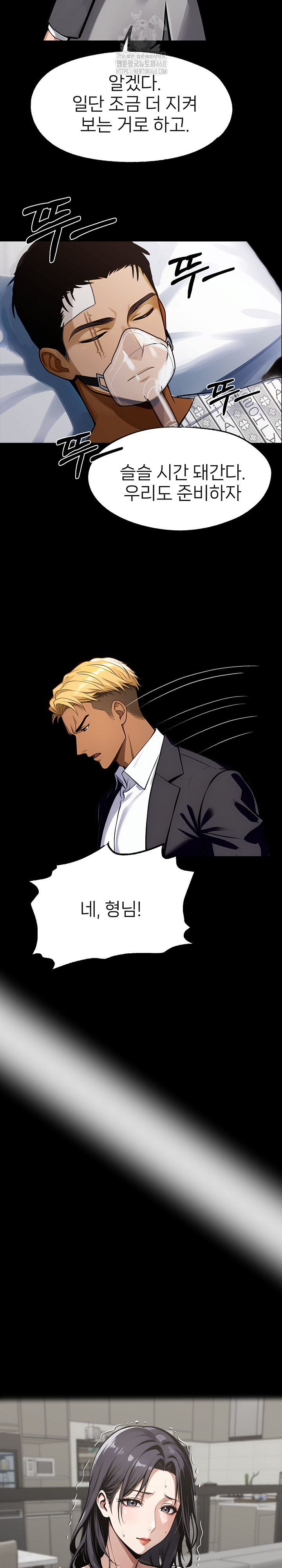 Gangster x Office Lady Raw - Chapter 124 [photo 16] - MangaPorn