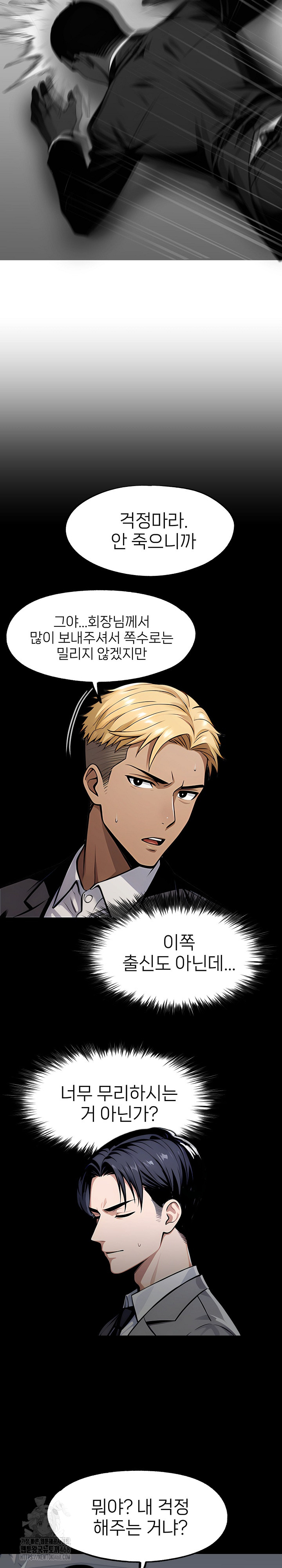 Gangster x Office Lady Raw - Chapter 124 [photo 21] - MangaPorn