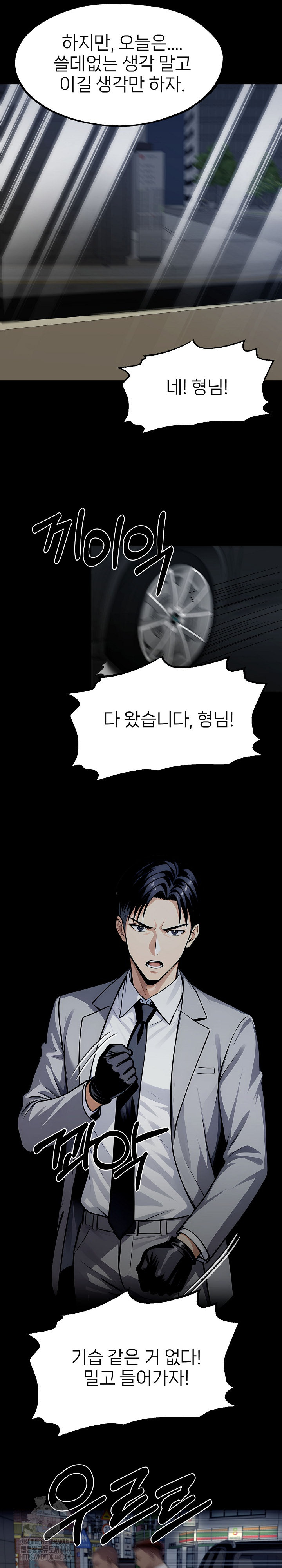 Gangster x Office Lady Raw - Chapter 124 [photo 23] - MangaPorn