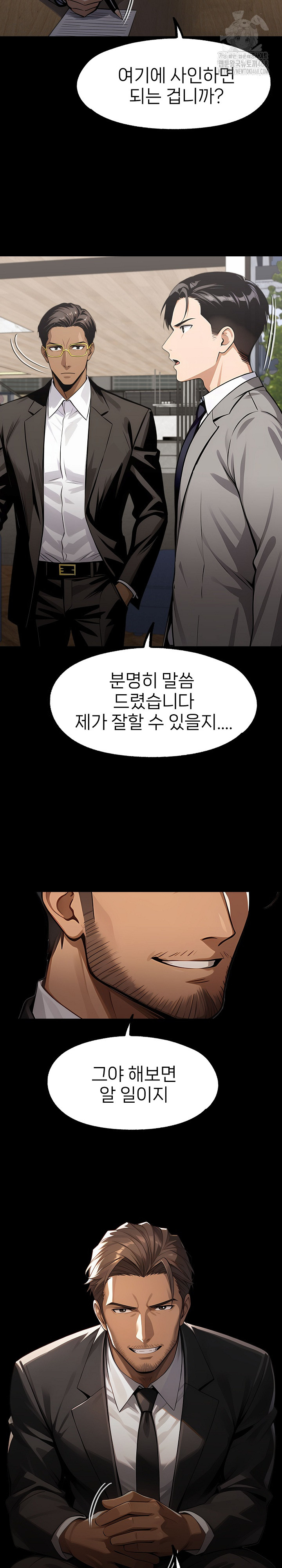 Gangster x Office Lady Raw - Chapter 124 [photo 7] - MangaPorn