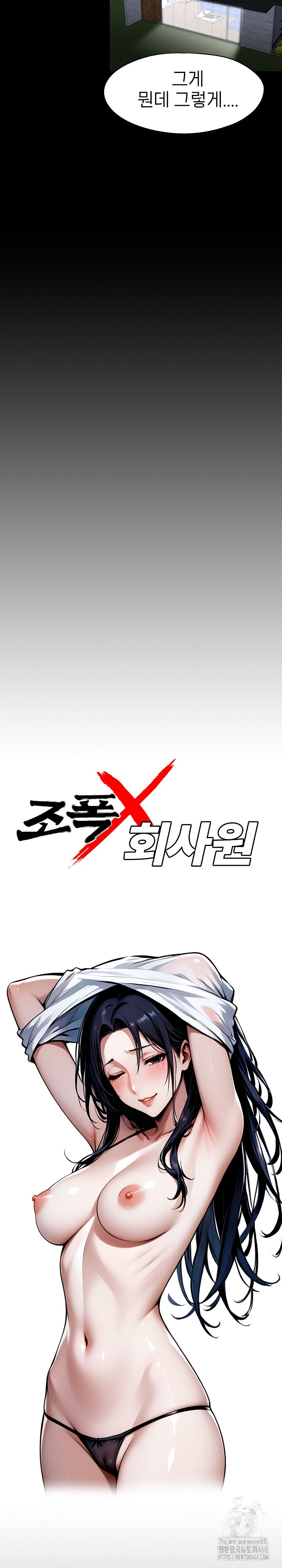 Gangster x Office Lady Raw - Chapter 124 [photo 9] - MangaPorn