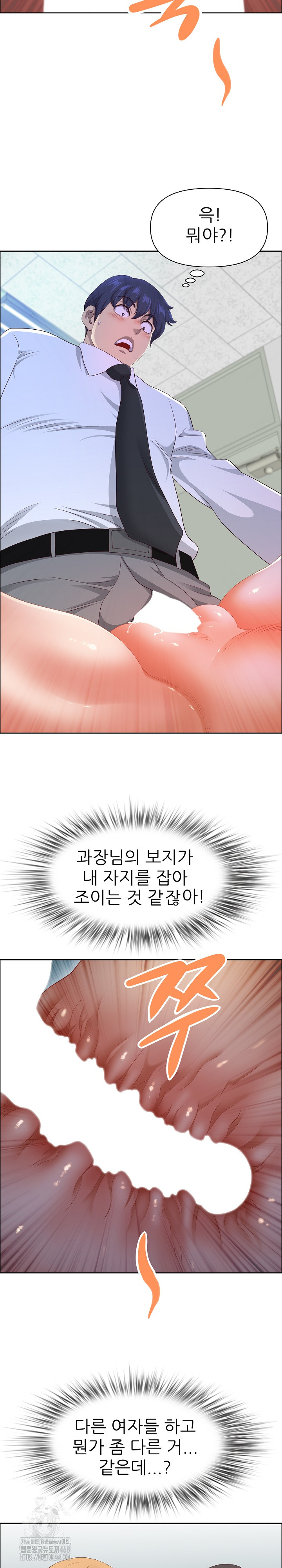 Big Guy Raw - Chapter 52 [photo 13] - MangaPorn
